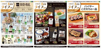 これ買えるのライフだけ