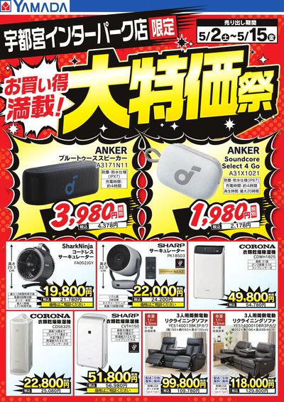 LINEチラシ│LINEでお得なチラシ情報を簡単にチェック