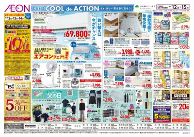 6/12号 ベトナムフェア:裏面