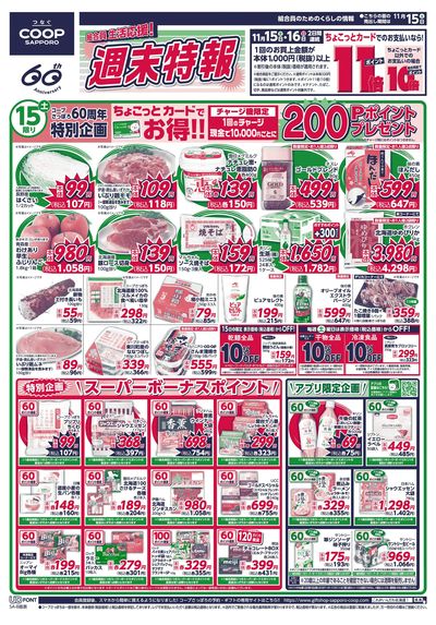 11/15号 オモテ