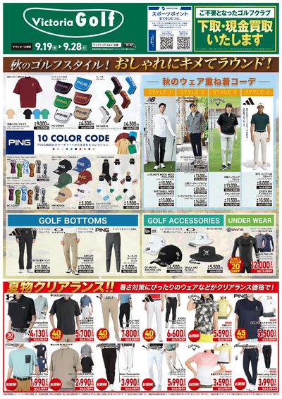 LINEチラシ│LINEでお得なチラシ情報を簡単にチェック