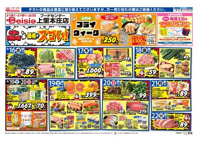 4/16号 オモテ