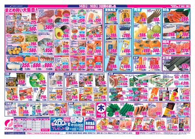 LINEチラシ│LINEでお得なチラシ情報を簡単にチェック