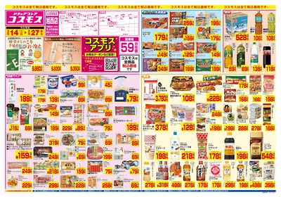 2/14~2/27__旭西店-表