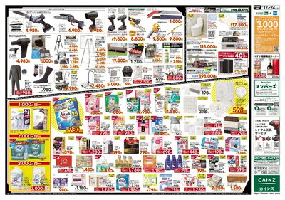 Black Friday SALE 裏