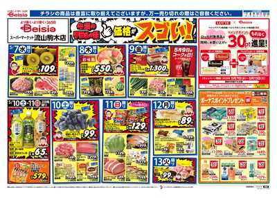 5/7号 オモテ