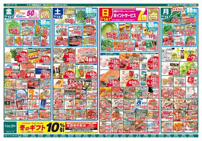 12/12号生鮮大市