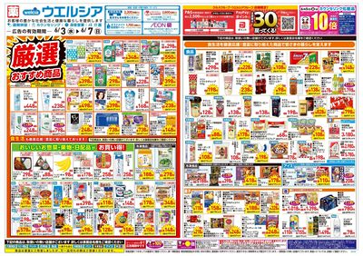 6月3日号:オモテ