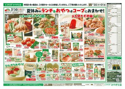 夏休みランチ ウラ