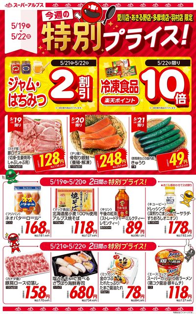 オススメ商品