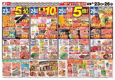 マエダ50周年祭 うら1