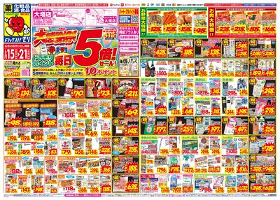 6/15~6/21チラシ オモテ