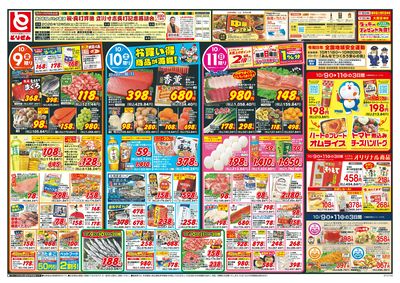 10/9号