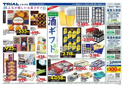 草津矢橋店_裏