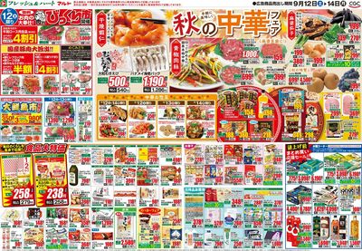 0912号-茨城裏