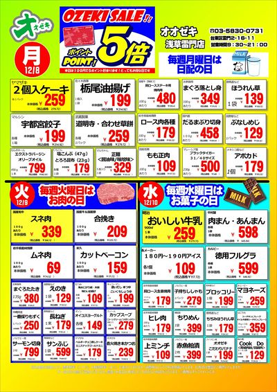 12/8(月)~12/14(日)