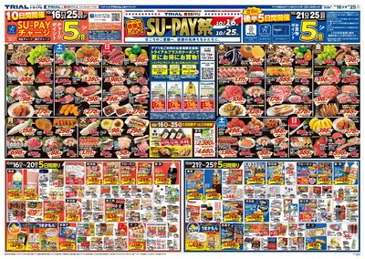 間々田店_表