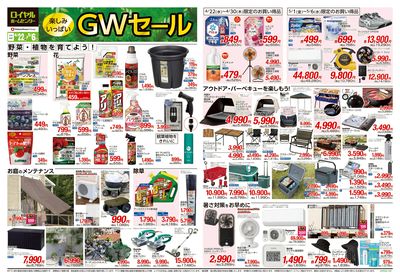 5月6日(水)まで!GWセール開催中!