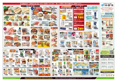 6/14号 笑顔を贈ろう!父の日