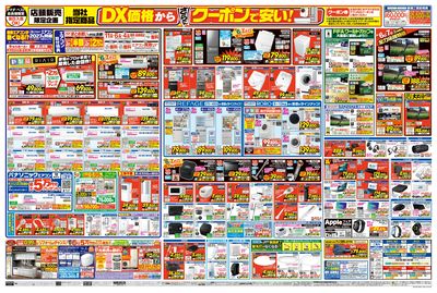リニューアルOPEN(うら)