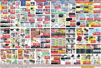 ホームセンターお買得品