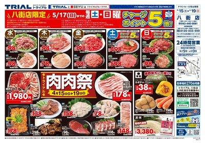 八街店_表
