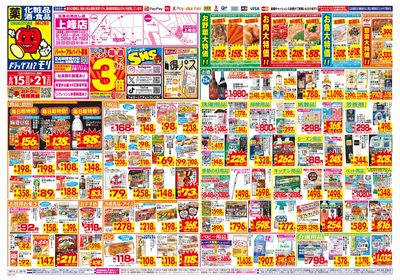 6/15~6/21チラシ オモテ