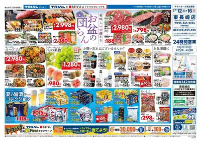 TRIAL smart 東長崎店_表