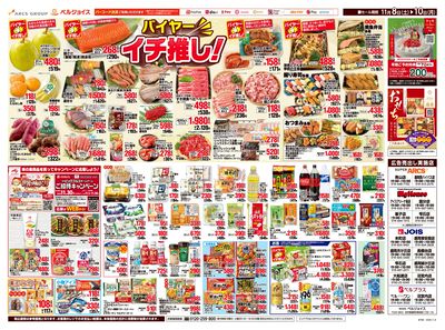 ベルジョイスデー