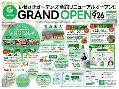 NEWS チラシ フィール Newsのチラシ・特売情報 | トクバイ