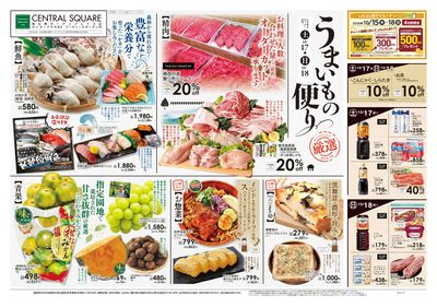 10/17号 うまいもの便り