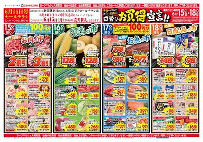 6/15号 オモテ