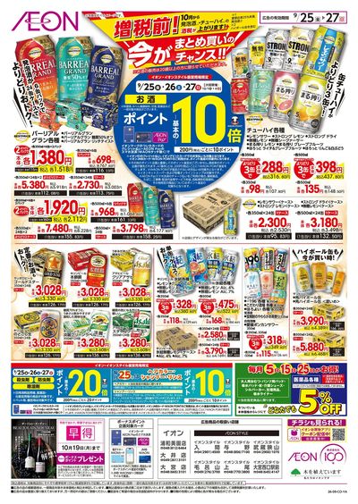 9/25号 秋の味覚満喫 和ごはん:表面