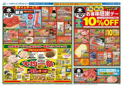 26TO0909B4全店-2