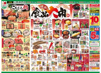 12/25号 食品大市