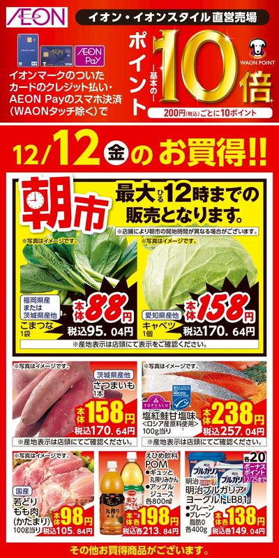 第42週 12/12号 衝撃の3日間 12/12日分