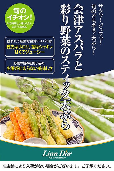 リオン・ドールのおいしさ宣言!