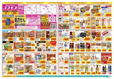 4/17~4/30__中丸店-表