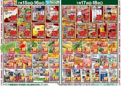火曜日・水曜日はたまごがお買得!