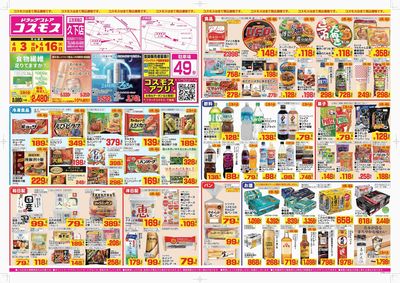 260403_久下店-表
