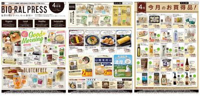 BIORAL PRESS 4月号