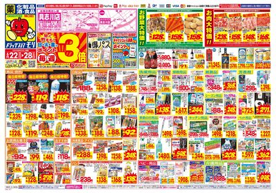 6/22~6/28チラシ オモテ