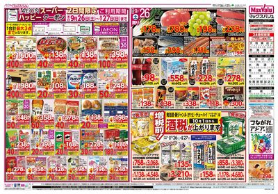9/26号 北海道フェア:オモテ