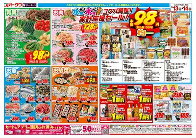 5月13日週中:うら