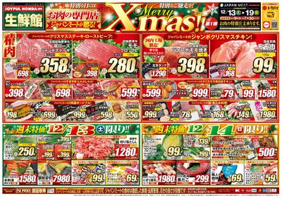 メリークリスマス 第一弾