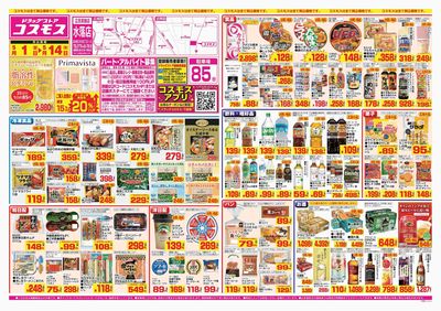 260501_水落店-表