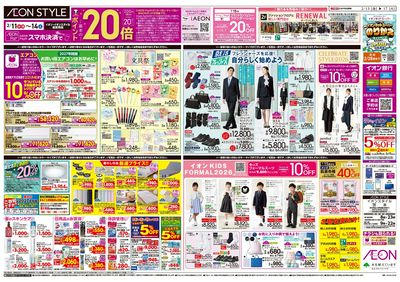 第51週 2/13号 超おさかな祭 九州フェア