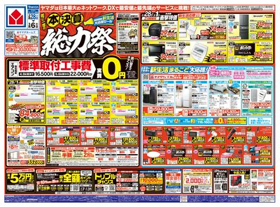 本決算 総力祭(おもて)