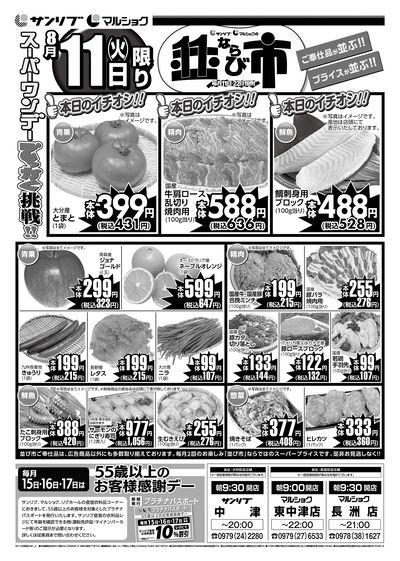 並び市_表