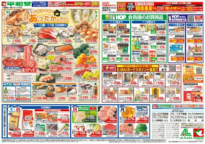 11/15(土)~あったかメニュー